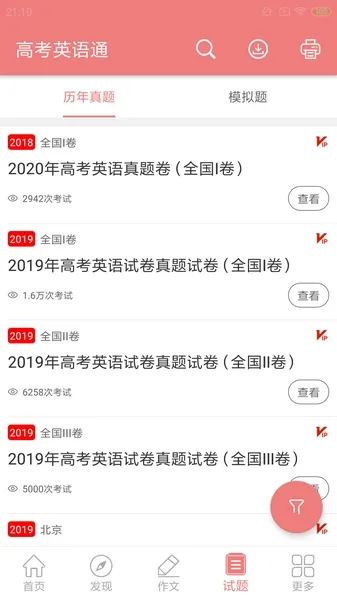 �߿�Ӣ��ͨv6.9 �ֻ����ͼ