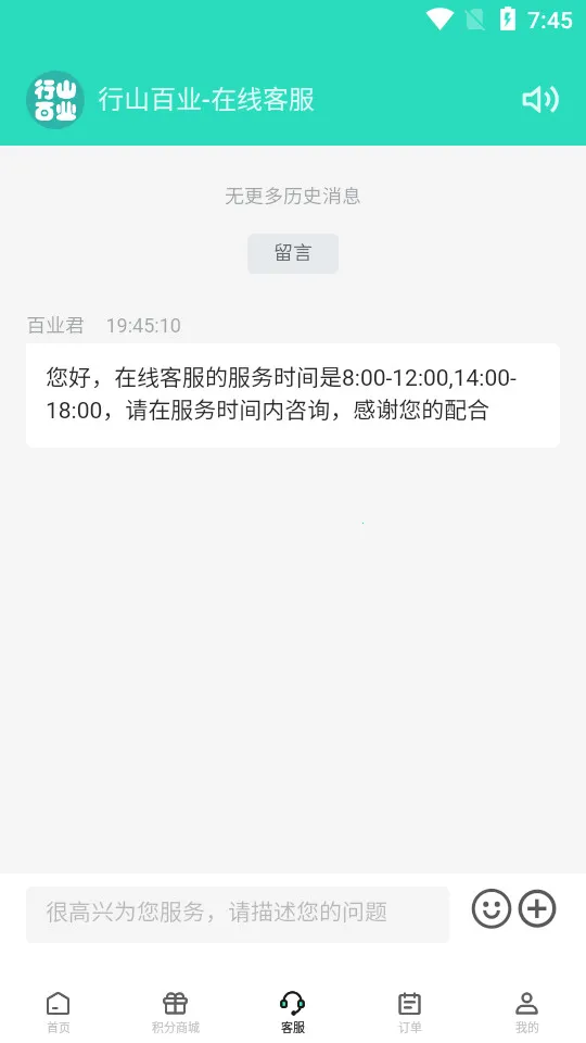 ��ɽ��ҵ2026���°汾v9.0.40 �ֻ����ͼ