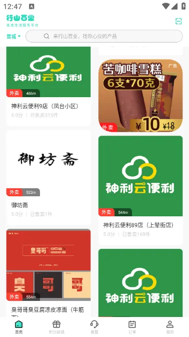 ��ɽ��ҵ2026���°汾