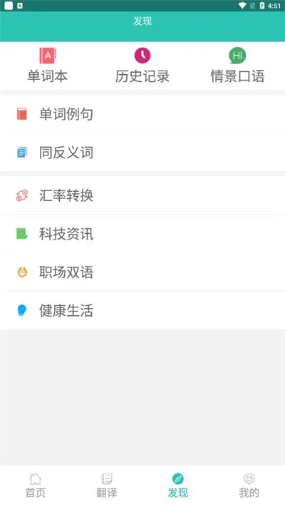 Ӣ�������ֵ�v2.4.2 �ֻ����ͼ