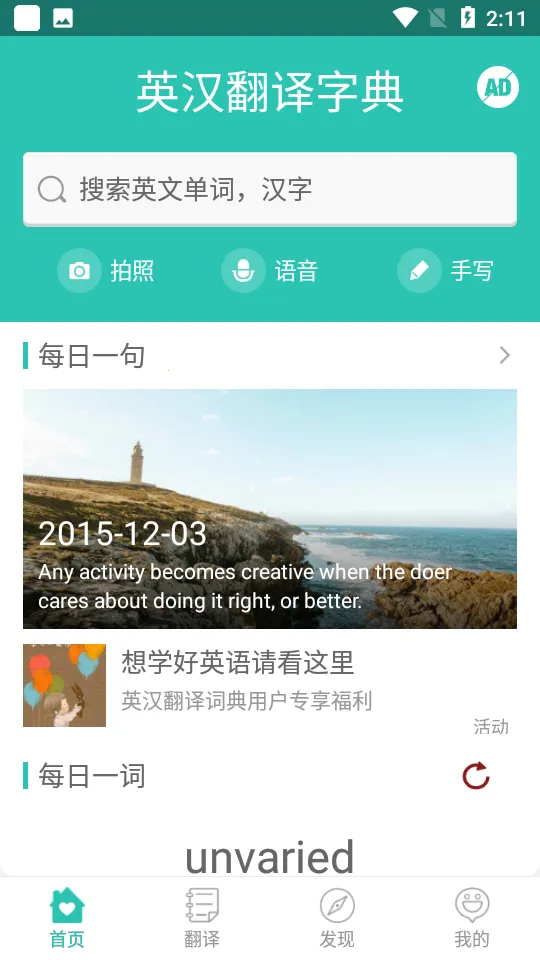 Ӣ�������ֵ�v2.4.2 �ֻ����ͼ