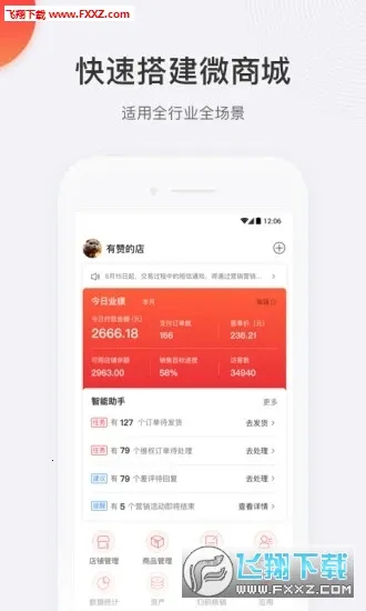 ����΢�̳������ֻ���v5.76.0 ��׿���ͼ