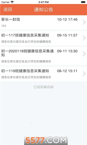 ���У԰2026���ذ�װv3.0.3 ��׿���ͼ