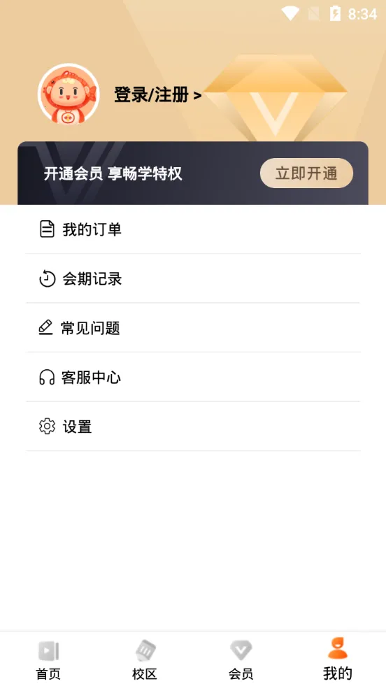 ѧ����2026�ٷ����°汾v1.0.0 �ֻ����ͼ