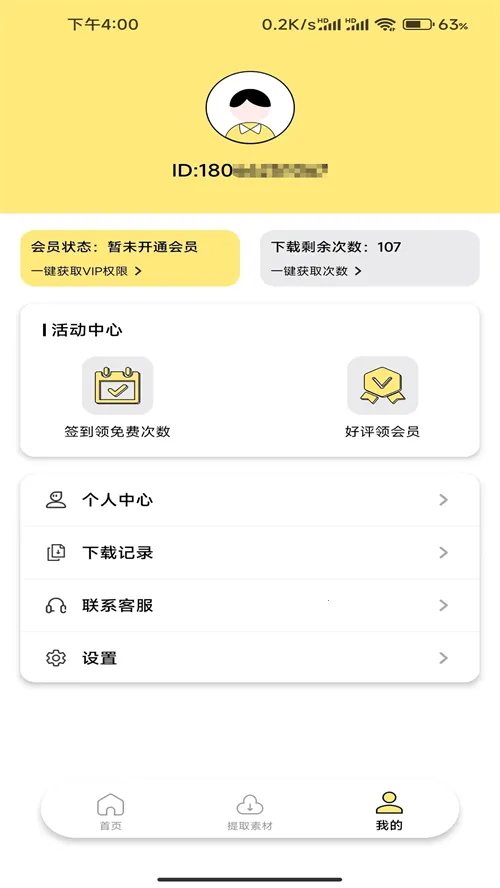 ˮӡĨ��v1.0.7 �ٷ������ͼ