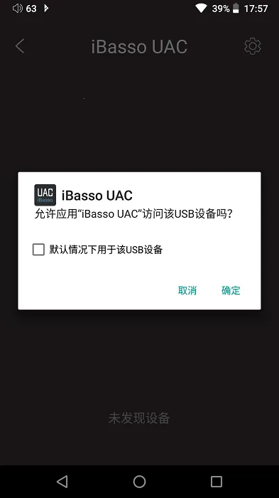 iBasso UACv1.3.2 ��׿���ͼ