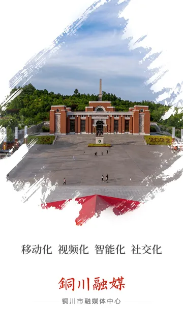 ͭ����ý2026���ذ�װv4.1.4 �ֻ����ͼ