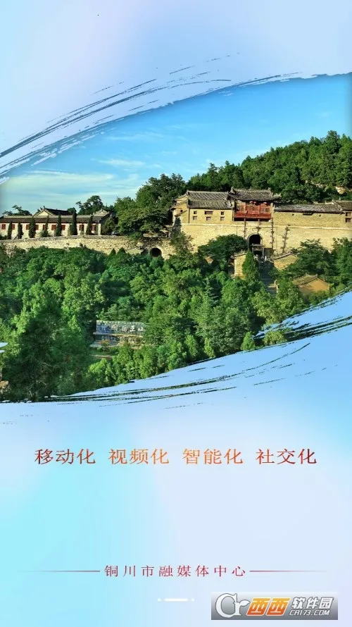 ͭ����ý2026���ذ�װv4.1.4 �ֻ����ͼ