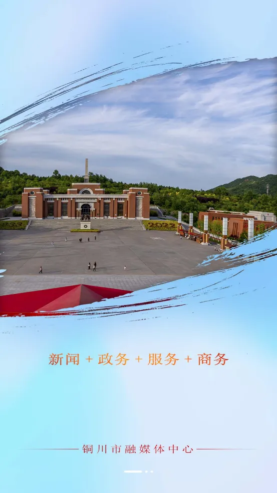 ͭ����ý2026���ذ�װv4.1.4 �ֻ����ͼ