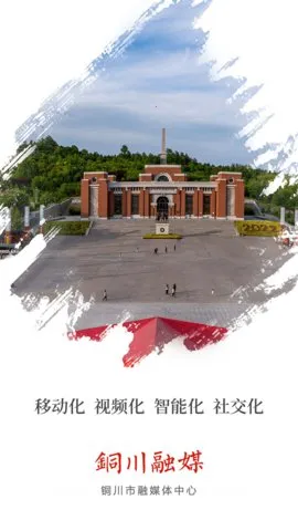 ͭ����ý2026���ذ�װv4.1.4 �ֻ����ͼ