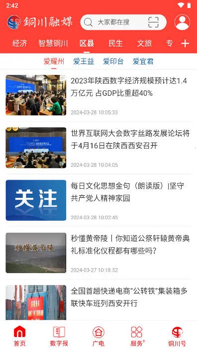 ͭ����ý2026���ذ�װ