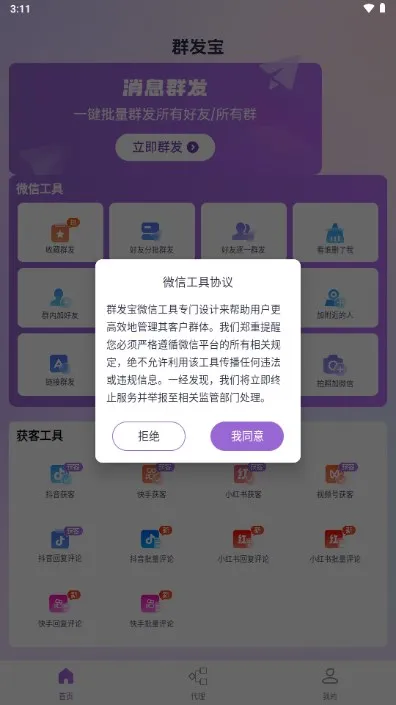 Ⱥ����v2.1.3 ��Ѱ��ͼ