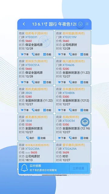 ����ͨ��׿���ֻ���v4.4.2 �ֻ����ͼ