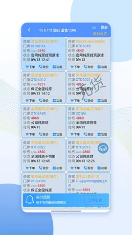 ����ͨ��׿���ֻ���v4.4.2 �ֻ����ͼ