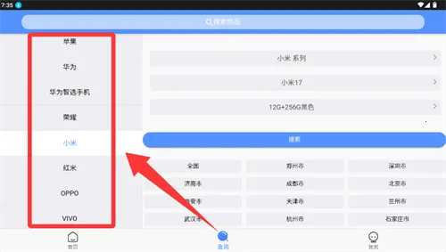 ����ͨ��׿���ֻ���