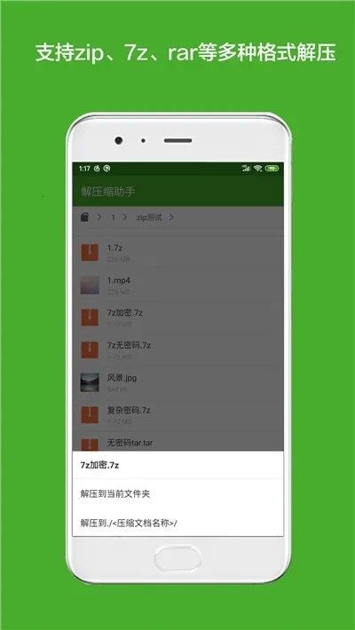 ��ѹ������2026���ذ�װv1.9.7 �ٷ������ͼ