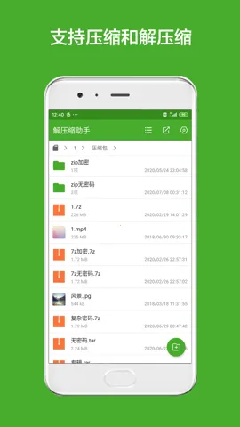 ��ѹ������2026���ذ�װv1.9.7 �ٷ������ͼ