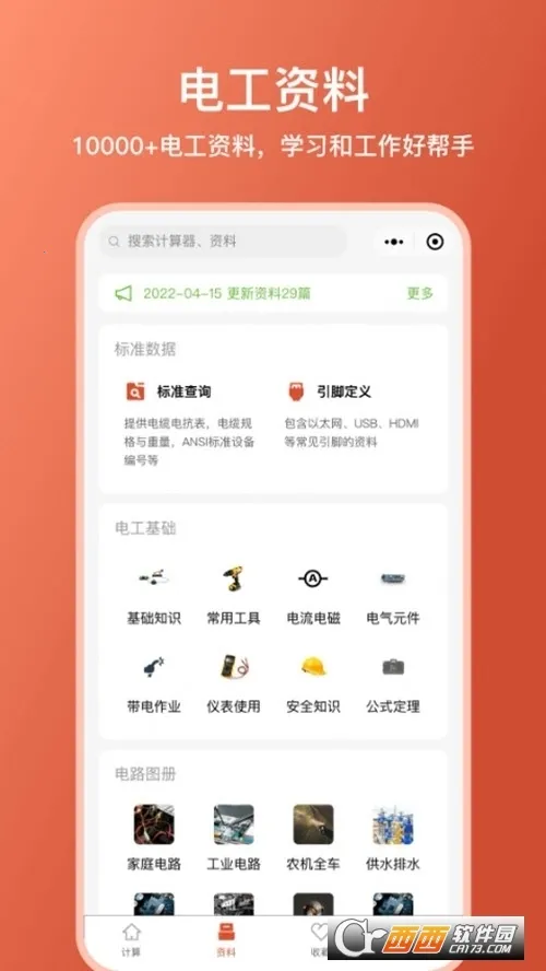 �繤��ʦv1.5.0 �ֻ����ͼ