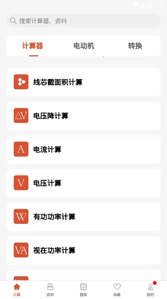 �繤��ʦv1.5.0 �ֻ����ͼ