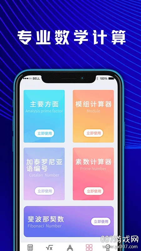 ��ѧ����ѧ������v5.4.24 �ٷ������ͼ