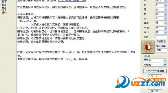 ��������v6.5.8 ��׿���ͼ