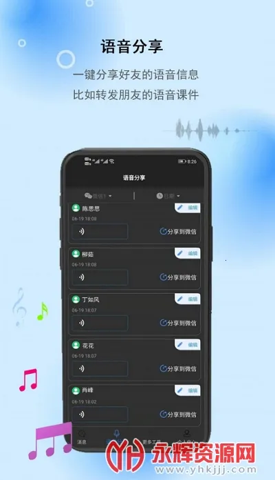 ��Ϣ����������2026���°汾v2.0.1 ��׿���ͼ