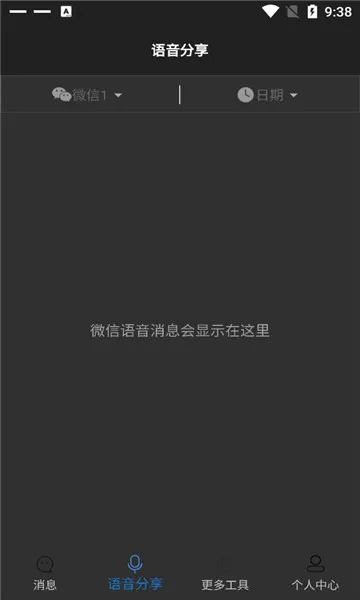 ��Ϣ����������2026���°汾v2.0.1 ��׿���ͼ