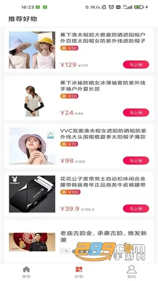 ��ζ����2026�ٷ�����v2.2.0 ��Ѱ��ͼ