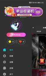 3D来电秀2026下载安装 3D来电秀2026下载安装