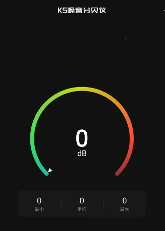 K5噪音分贝仪 K5噪音分贝仪