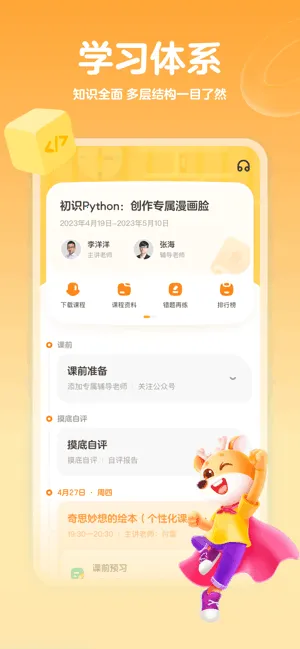 ��̿��չ���v1.4.0 ��׿���ͼ