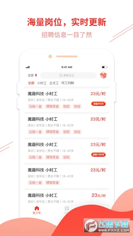 ��������2026�ٷ����°汾v4.4.0 ��Ѱ��ͼ