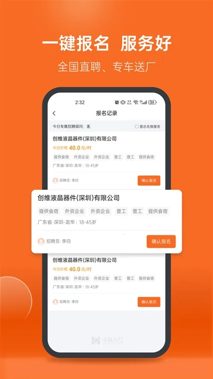 华辉人力2026官方最新版本 华辉人力2026官方最新版本