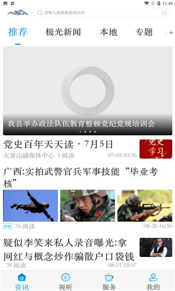 ����ɽ��ýv3.6.1 ��Ѱ��ͼ