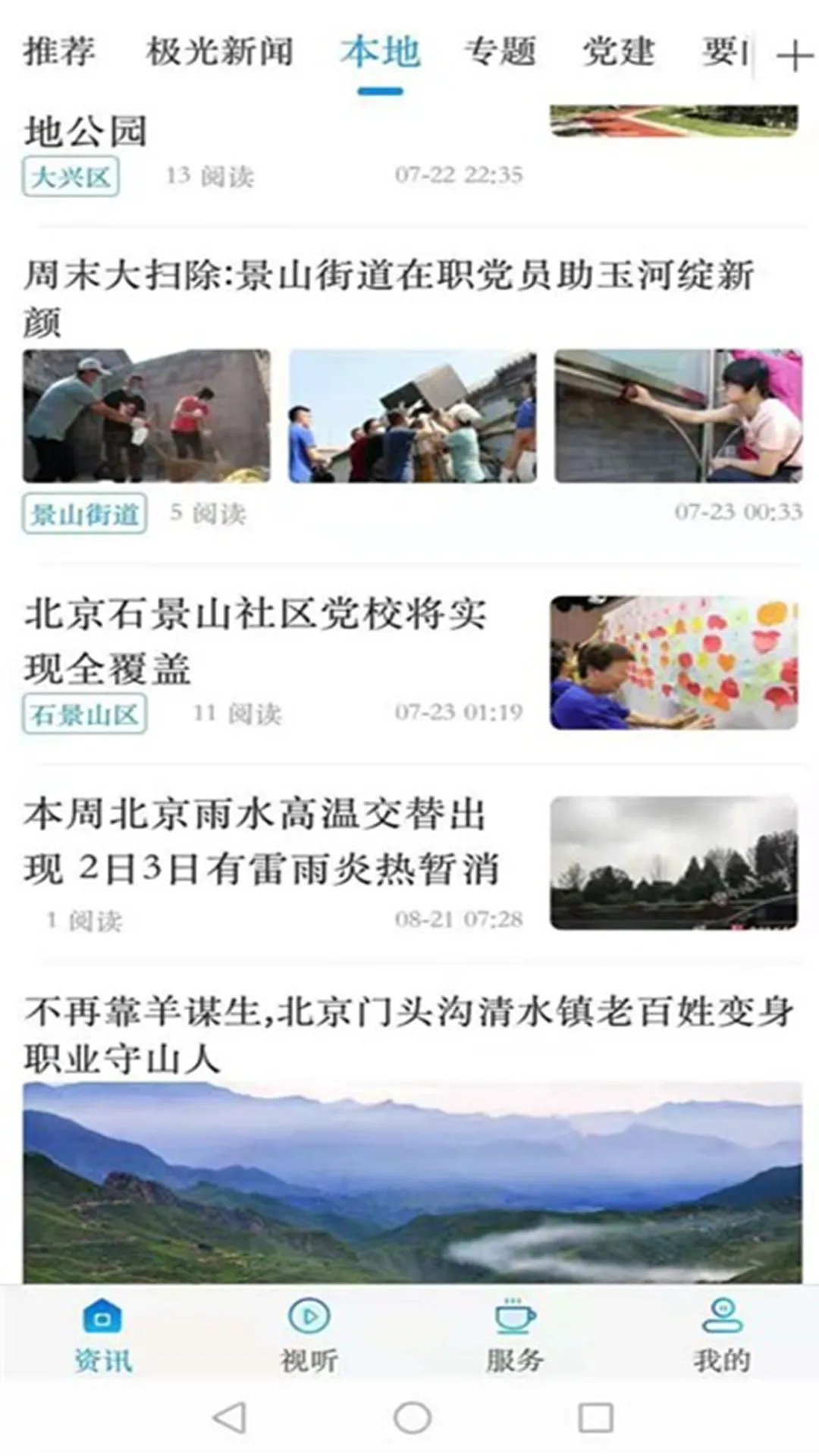 ����ɽ��ýv3.6.1 ��Ѱ��ͼ