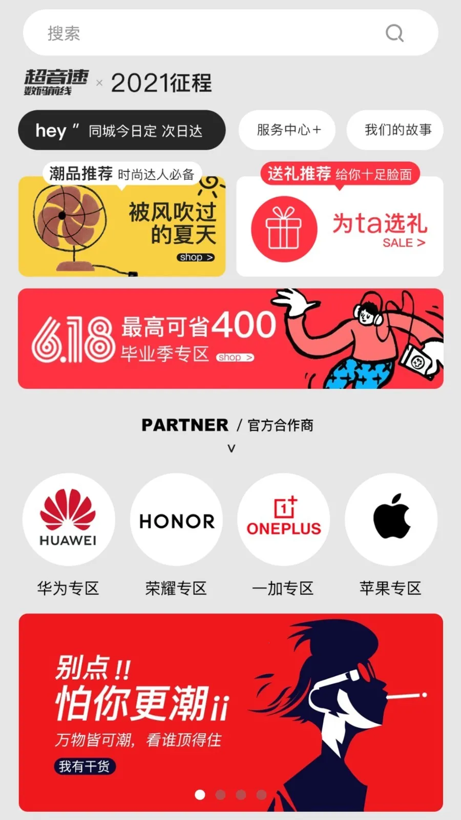 ������Ʒ��׿���ֻ���v1.0.0 ��Ѱ��ͼ