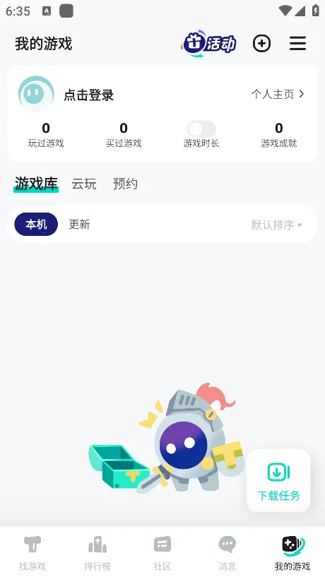 ��������2026�ٷ����°汾v2.93.2-rel#100000-rel#100100-mkt#100100-rel#100200-mkt#100100 �ֻ����ͼ