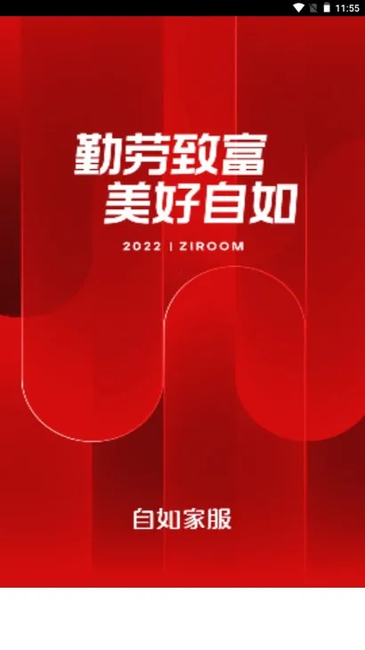 超级家服师2026下载安装 超级家服师2026下载安装