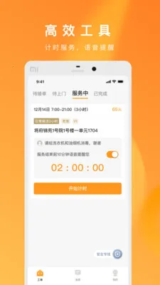 �����ҷ�ʦ2026���ذ�װv2.1.1 ��׿���ͼ