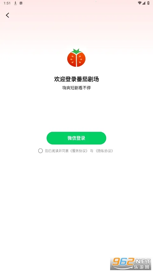 番茄剧场 番茄剧场