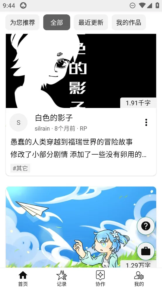 LiteStoryv1.6.76 ��Ѱ��ͼ