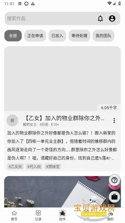 LiteStoryv1.6.76 ��Ѱ��ͼ