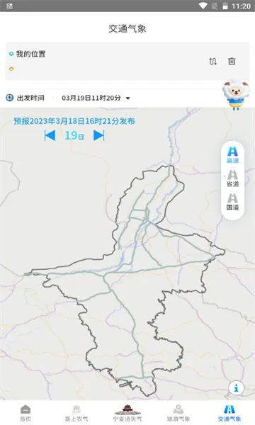 �����ǻ�����2026�ٷ�����v1.2.8 �ٷ������ͼ