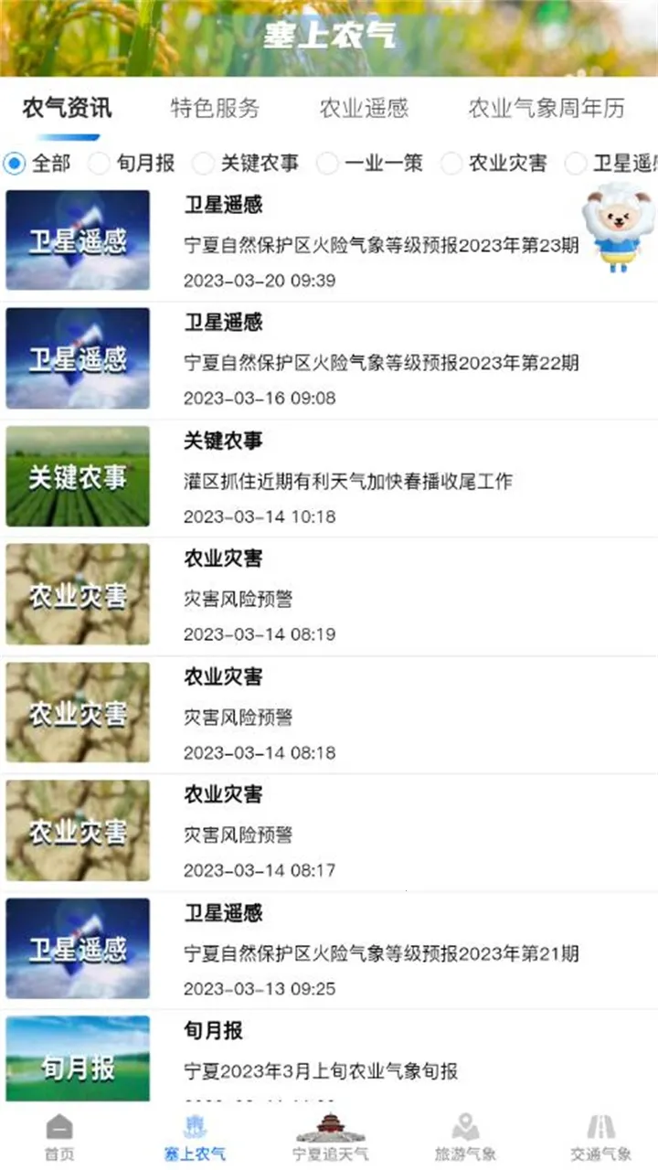 �����ǻ�����2026�ٷ�����v1.2.8 �ٷ������ͼ