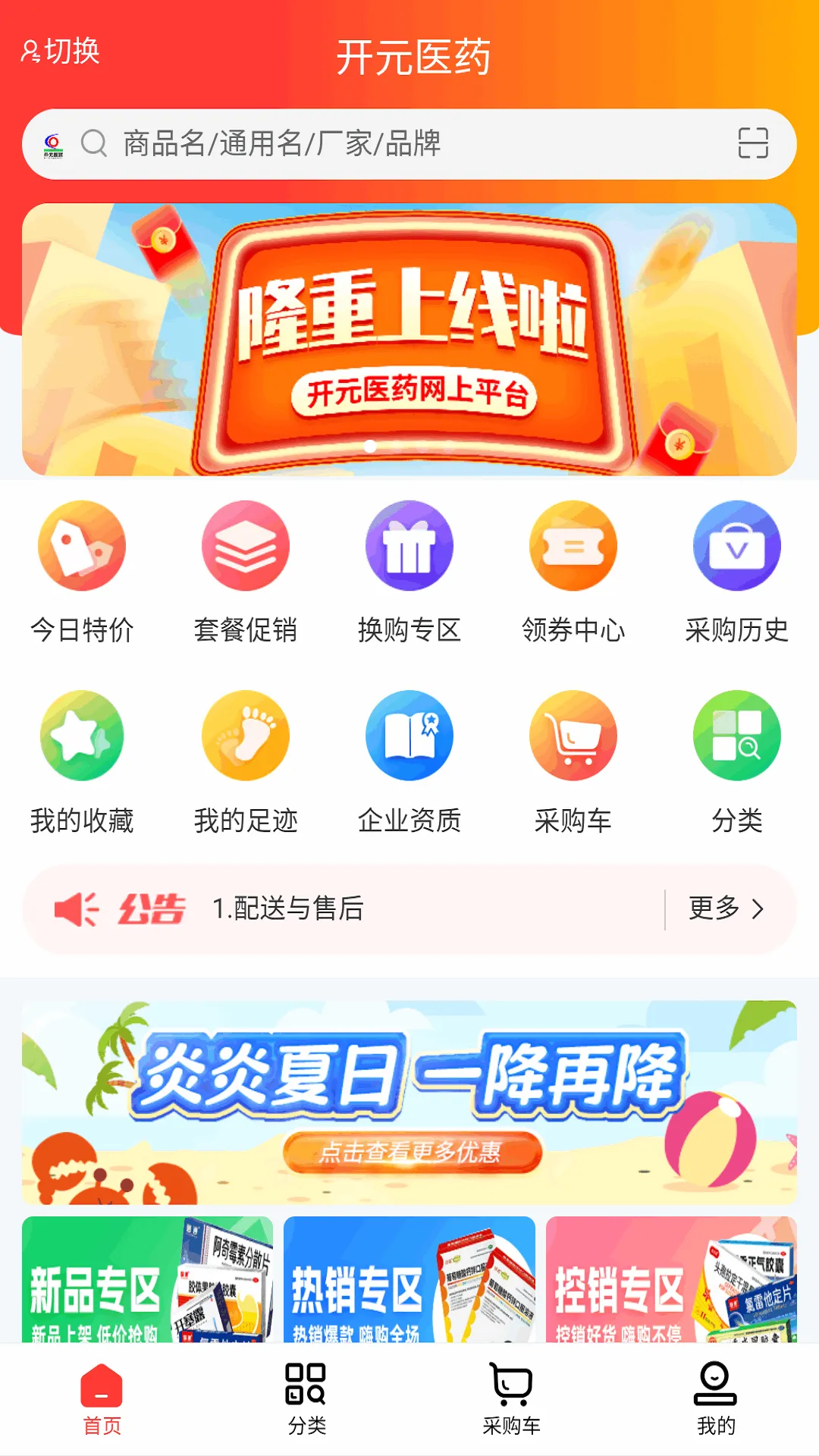 ��Ԫҽҩ�����ֻ���v1.1 �ֻ����ͼ