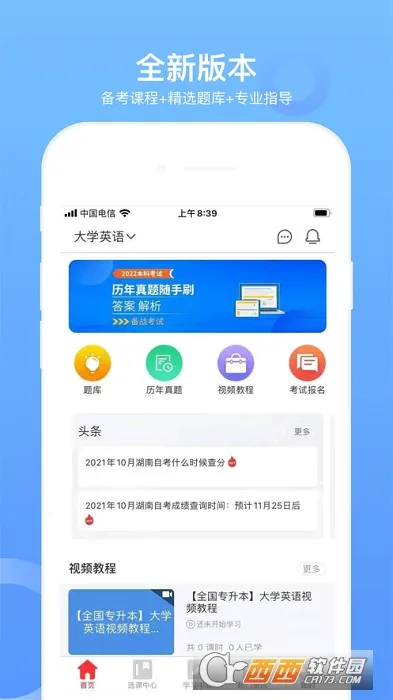 ͳ��ר����v2.0.9 �ֻ����ͼ