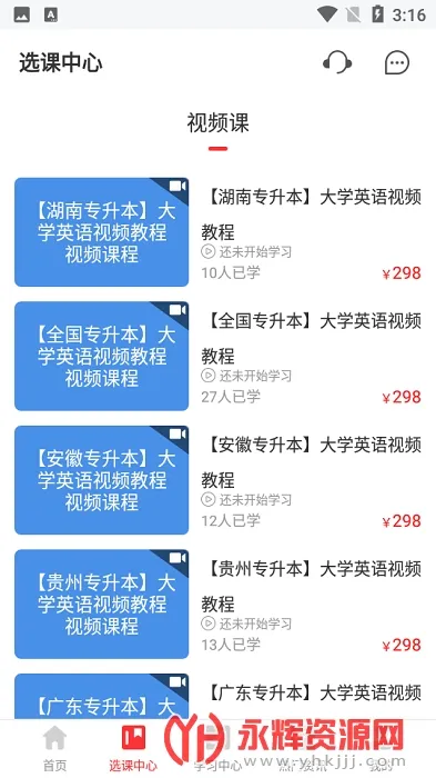 ͳ��ר����v2.0.9 �ֻ����ͼ