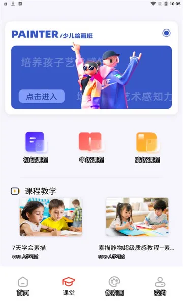 painter�滭�������ֻ���v1.2 ��Ѱ��ͼ