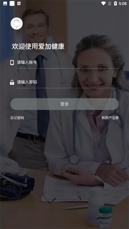 ���ӽ���ҽ���˰�׿���ֻ���v4.0.13 ��Ѱ��ͼ