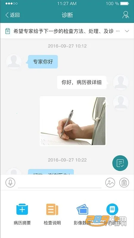 ���ӽ���ҽ���˰�׿���ֻ���v4.0.13 ��Ѱ��ͼ